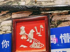 -名扬烤肉(起源店)