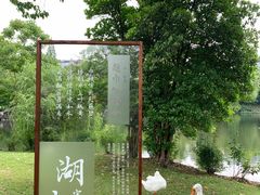-台州府城(东湖)