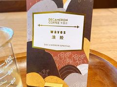 -DECAMERON十日谈(卓悦汇店)