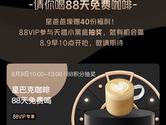-星巴克(枣阳路店)