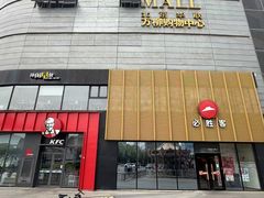 -必胜客(巴沟店)