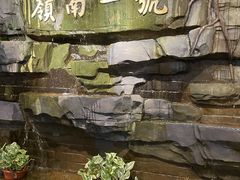 -顺德渔村·岭南一号