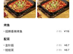 -八条友鲜货烧烤·脆皮烤鱼(石岩旗舰店)