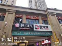 -宝龙城(杭州滨江店)