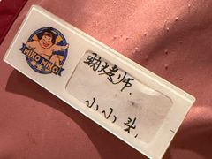 -MIKOMIKO和牛烧肉专门店(南门店)