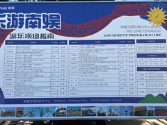 -南戴河国际娱乐中心