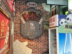-炉小二铜锅牛蛙•川湘菜(三里屯店)