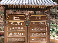 -红螺寺