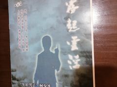 -暗楼·剧本杀·桌游