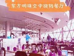 -东方明珠·空中旋转餐厅