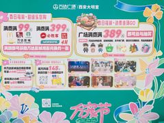 -青水瓦台汤泉(未央店)