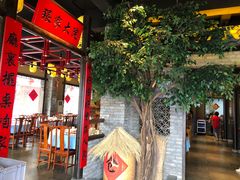 -无名饺子馆(康湖路店)