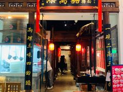 -添萬囍·天津三鲜捞面(天河城店)