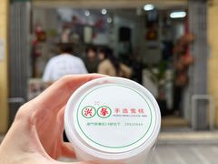 -洪馨椰子