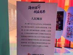 -美罗城