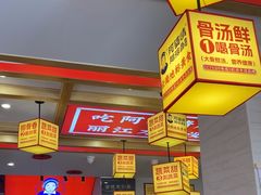-阿婆情腊排骨火锅(金虹路店)