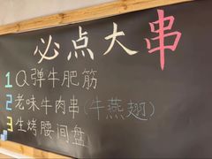 -刘二宝老味肉串