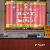 一家情怀与美味并存的西关老字号！