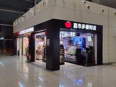 -广州白云国际机场-T2航站楼