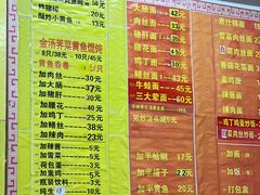 -明呈黄鱼面馆(斜土路店)