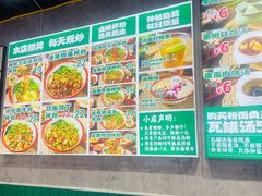 -粉肆儿拌粉拌面