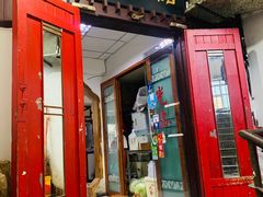 门面-老丘丘(较场口店)