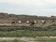 -水洞沟旅游区