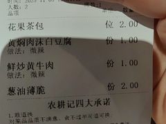 -农耕记·湖南土菜(halo广场店)