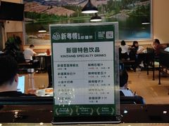-新粤新疆菜(禅城店)
