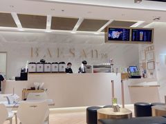 -813芭依珊 BAESAn(汇港购物中心店)