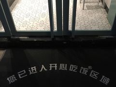 -开心糖水铺(天府三街店)