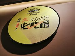 -炊烟小炒黄牛肉(中心印象城店)