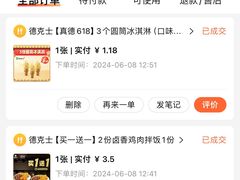 -德克士(许东店)