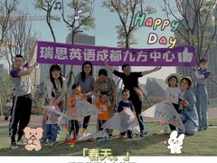 -瑞思少儿素质成长中心(九方校区)