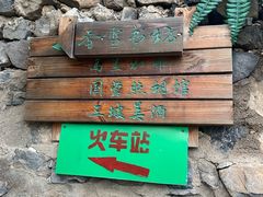 -百里峡七彩艺术小镇