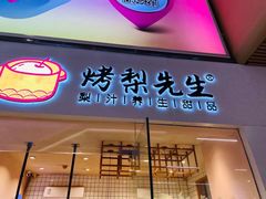 门面-簋街美食城