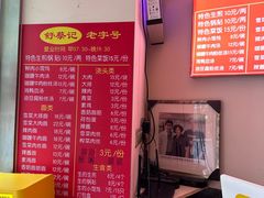 -舒蔡记生煎菜饭(云南中路店)