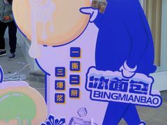 -好利来(北美N1店)