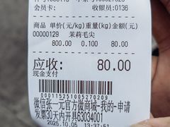 -张一元(总店)