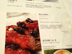 菜单-老洋房花园饭店(绍兴路店)
