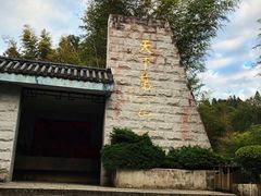 -井冈山革命烈士陵园