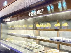 -名扬煮艺肥牛自助火锅(同和店)