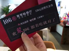 -106餐厅(山水文园店)