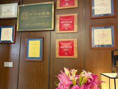 -荣乐园