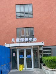 -首都儿科研究所附属儿童医院