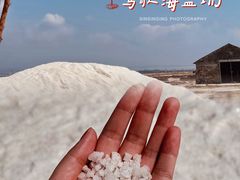 -莺歌海盐场