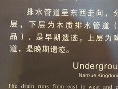 -南越王博物院(王宫展区)