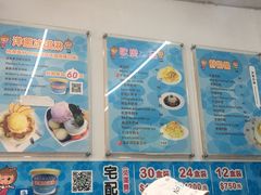-欧恋洋葱冰淇淋绿豆馔