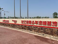 -汉江湾卡丁车世界