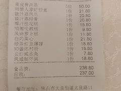 账单-顺德人家食府(黄金广场店)